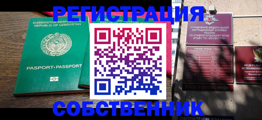 временная регистрация 2025 в Архангельске