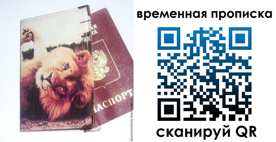 пропишу в квартире в Архангельске