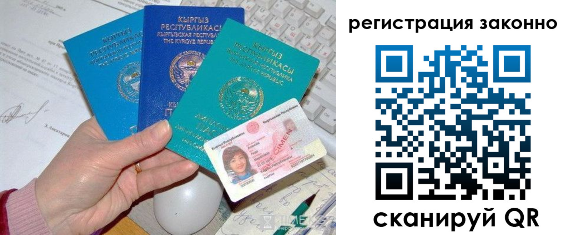 прописка для школы в Архангельске