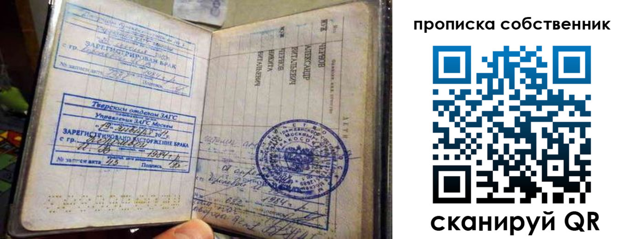 прописка для работы в Архангельске