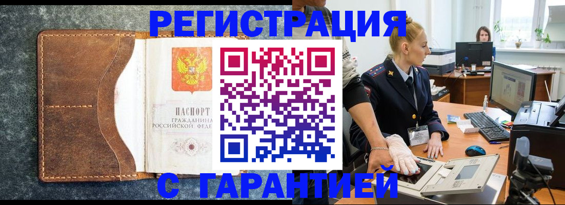 прописка для школы в Архангельске