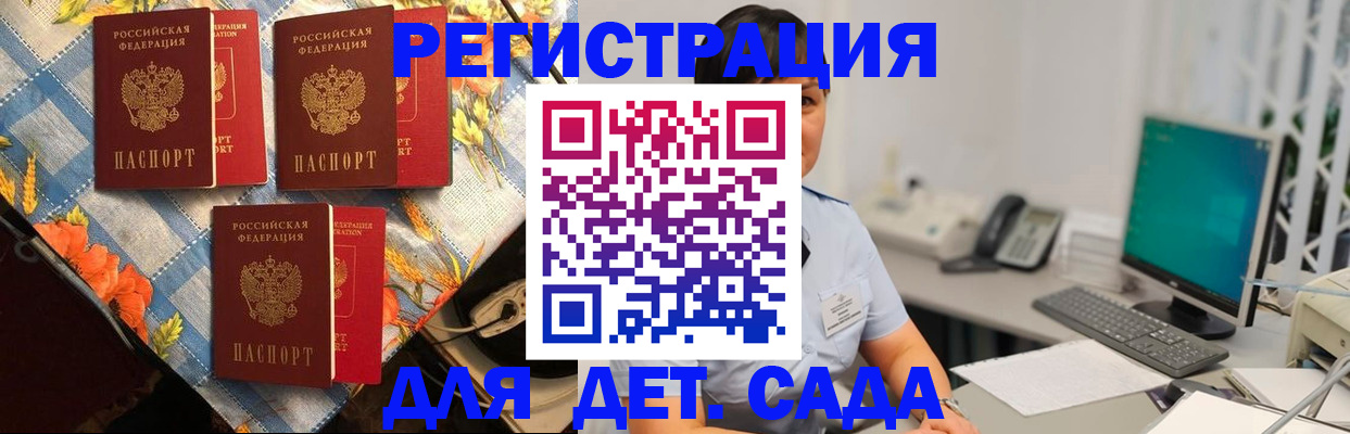 прописка от собственника в Архангельске