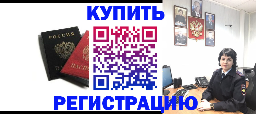 прописка для военкомата в Архангельске