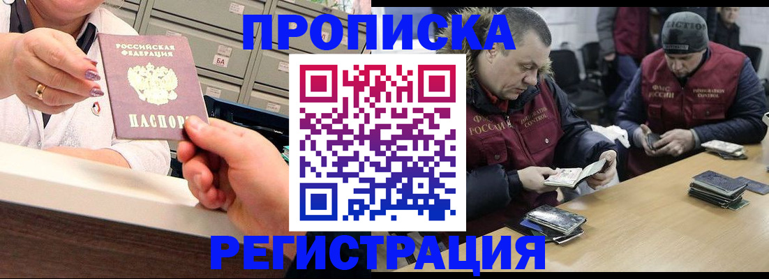 регистрация в Архангельске